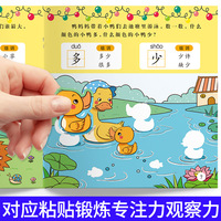 快乐识字游戏贴纸书（全10册）