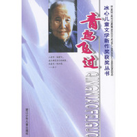 青鸟飞过