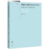 商标与商号的权利冲突：法律实务与案例应用