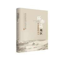 环渤海地区反走私那些事儿