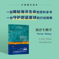 牛津通识读本：海洋生物学（中英双语） 揭秘海洋生命的百科全书 介绍海洋生物与海洋环境的经典之作 搭建理解海洋生物学的认知框架 融入大量前沿研究成果及科学数据 含大量插图和图表