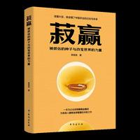 菽赢：被低估的种子与改变世界的力量