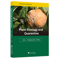 Plant Etiology and Quarantine（植物病原与检疫学）