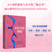 20亿年的缠绵