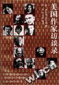 美国作家访谈录