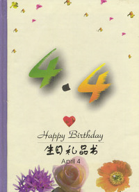 4月：4·4