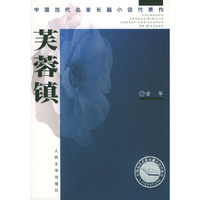 芙蓉镇
