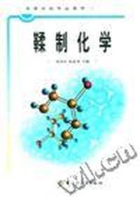 鞣制化学