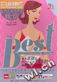 双语时代欣赏(第三辑)(2磁带)