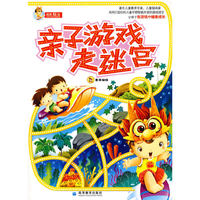 亲子游戏走迷宫