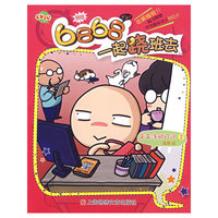 6868，一起跷班去