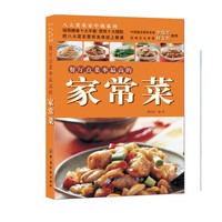 餐厅点菜率最高的家常菜——八大菜系家中做系列