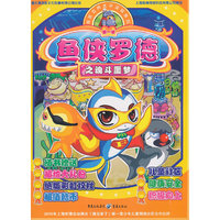 鱼侠罗德之魂斗噩梦