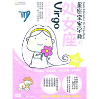 星座宝宝早教 VI--处女座 (DVD)