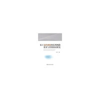 基于违约相依的信用风险度量与传染效应研究