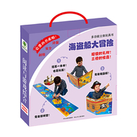 海盗船大冒险-多功能立体玩具书