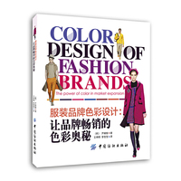服装品牌色彩设计:让品牌畅销的色彩奥秘
