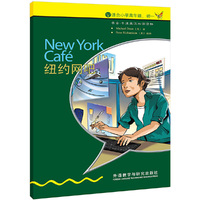 纽约网吧-书虫.牛津英汉双语读物-入门级适合小学高年级.初一