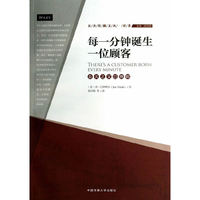 每一分钟诞生一位顾客-公关之父巴纳姆