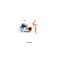 做幸福的教育人