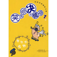 笑死你决不偿命1