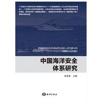 海域资源配置方法研究