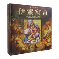 伊索寓言