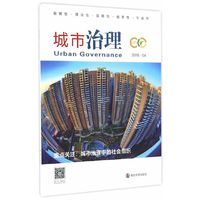 城市治理:城市治理中的社会组织