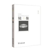 镜像
