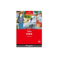 黑布林英语阅读 初三年级 4,双胞胎