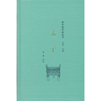孟子(诸子现代版丛书)