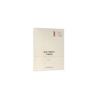 简帛早期隶书字体研究
