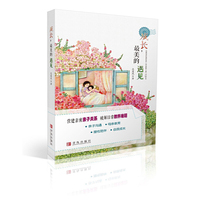 成长，最美的遇见