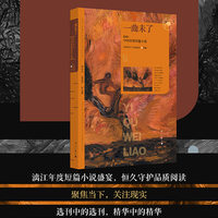 一曲未了：2024中国年度短篇小说(漓江版年选)