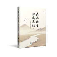飞鸿踏雪 心安是福——从琴江到申江的岁月