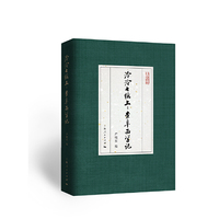 泠泠七弦上：查阜西学记