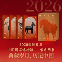 国博日历 2026年 二〇二六 农历丙午年 马年日历 国博正版甄选 每天一件 专家详细解读 让国宝走进生活 学生刚需 文化爱好者 个人珍藏 送礼佳选