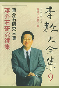 李敖大全集（1-20）