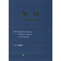 肌痛（翻译版）