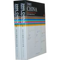 2005中国室内设计年鉴(共2册)(精)