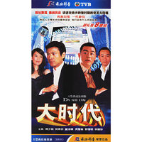 二十六片装大时代(VCD)
