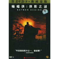 蝙蝠侠:侠影之谜(DVD-9)