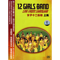 女子十二乐坊 上海 DVD9(DVD)