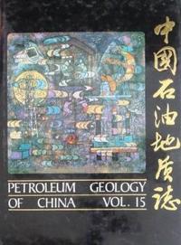 中国石油地质志