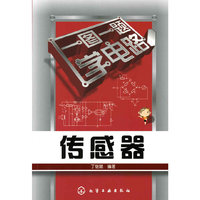 一图一题学电路-传感器