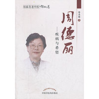 周德丽：疾病与希望