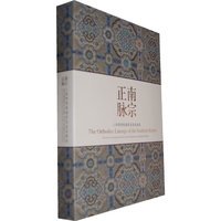 南宗正脉--上海博物馆藏娄东画派艺术