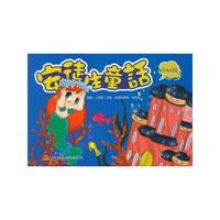 《安徒生童话（低幼版）》