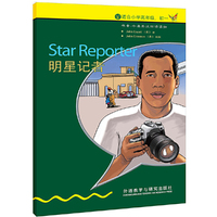 明星记者-书虫.牛津英汉双语读物-入门级适合小学高年级.初一