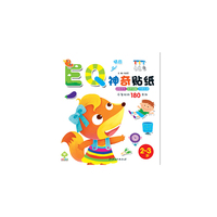 神奇贴纸·EQ 2-3岁